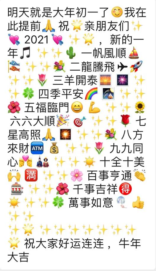 新年微信拜年方式,微信拜年创新拜年方式