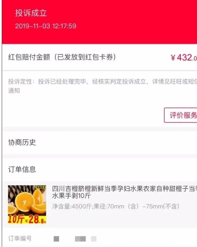 被薅到全网下跪的农民：说好只是薅羊毛，羊毛却都带着血