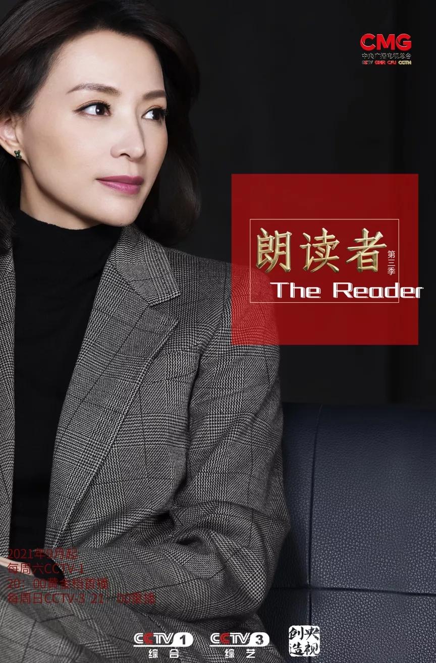 朗读者十年朗读作品,朗读者优秀文章朗读十年