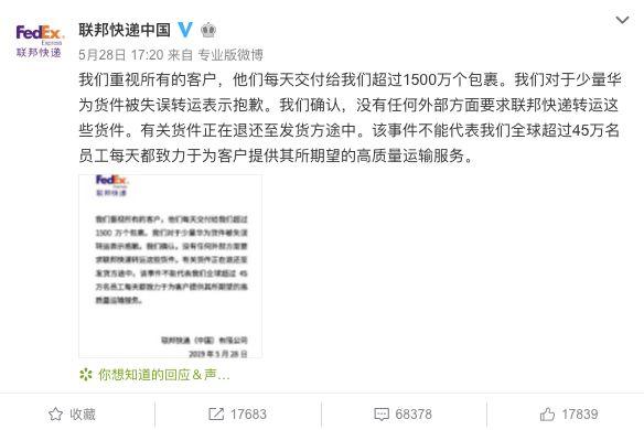 联邦快递创最大单日跌幅,联邦快递股价下降