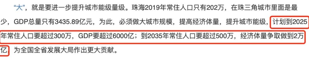 珠海金湾发展前景如何,珠海金湾未来城市中心