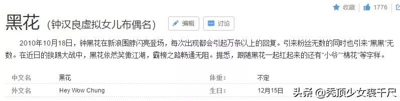 吴昕卖闲置惹争议,吴昕卖的t恤翻车视频