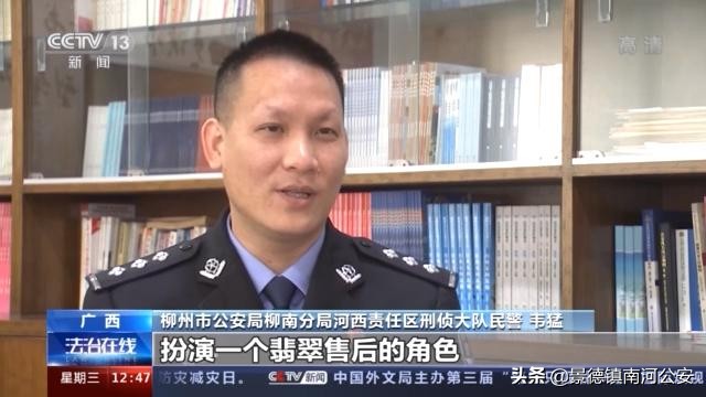 直播卖货被警察当场抓了,警方破获直播带货诈骗