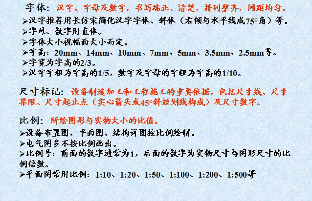 直流屏电气原理图及接线图,电气原理图接线技术要求