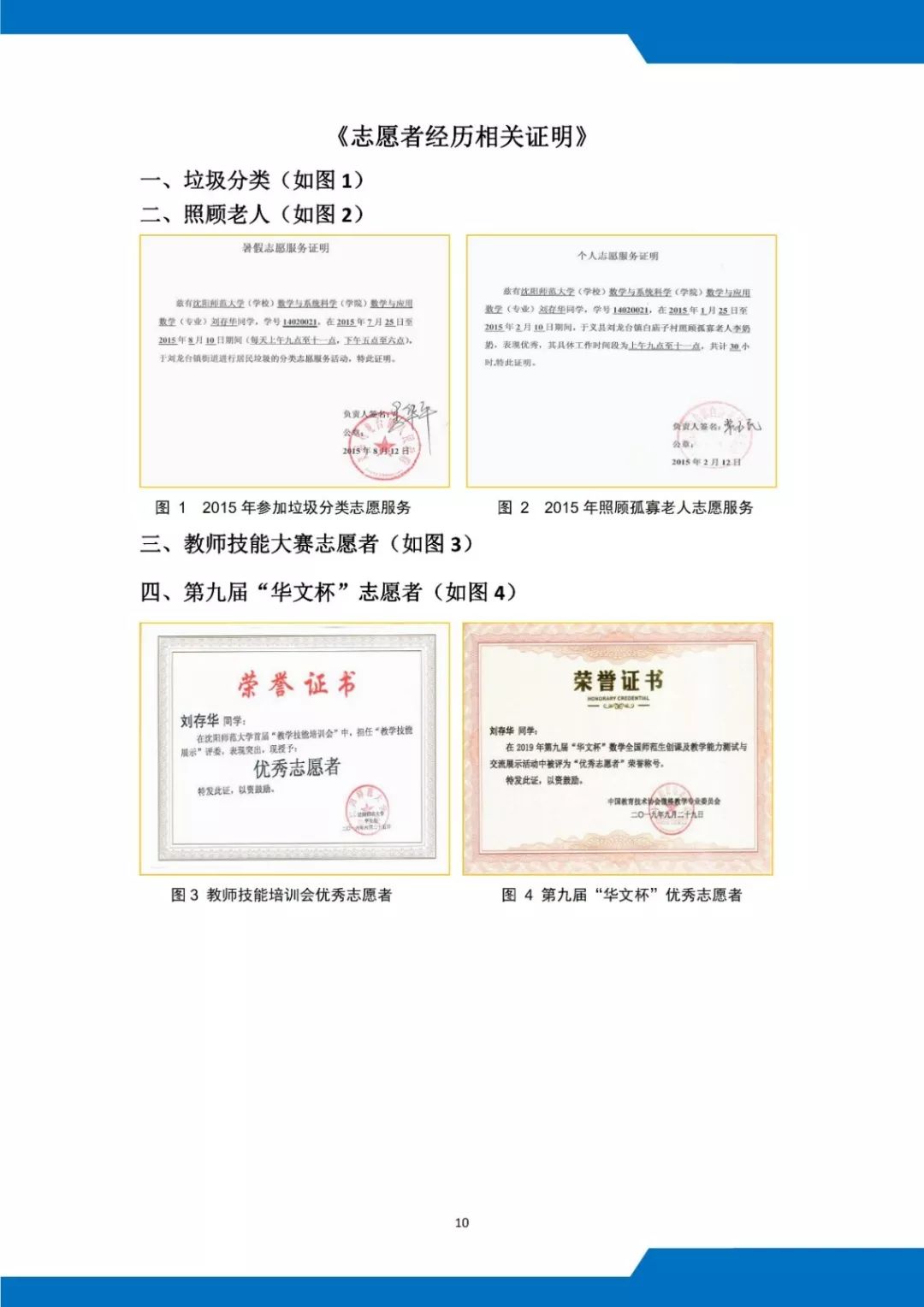 5个技巧写出一份漂亮简历,手把手教你高分简历制作