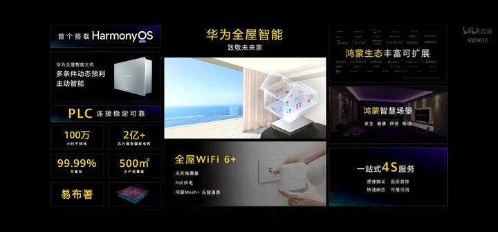 华为vs小米智能家居,华为小米智能家居哪个性价比高