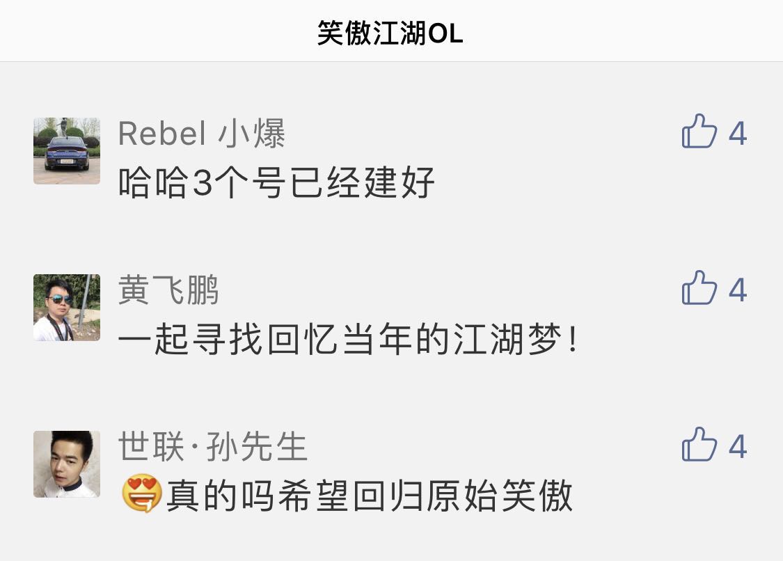 笑傲江湖ol不花钱能玩吗,笑傲江湖ol经典服还开服吗