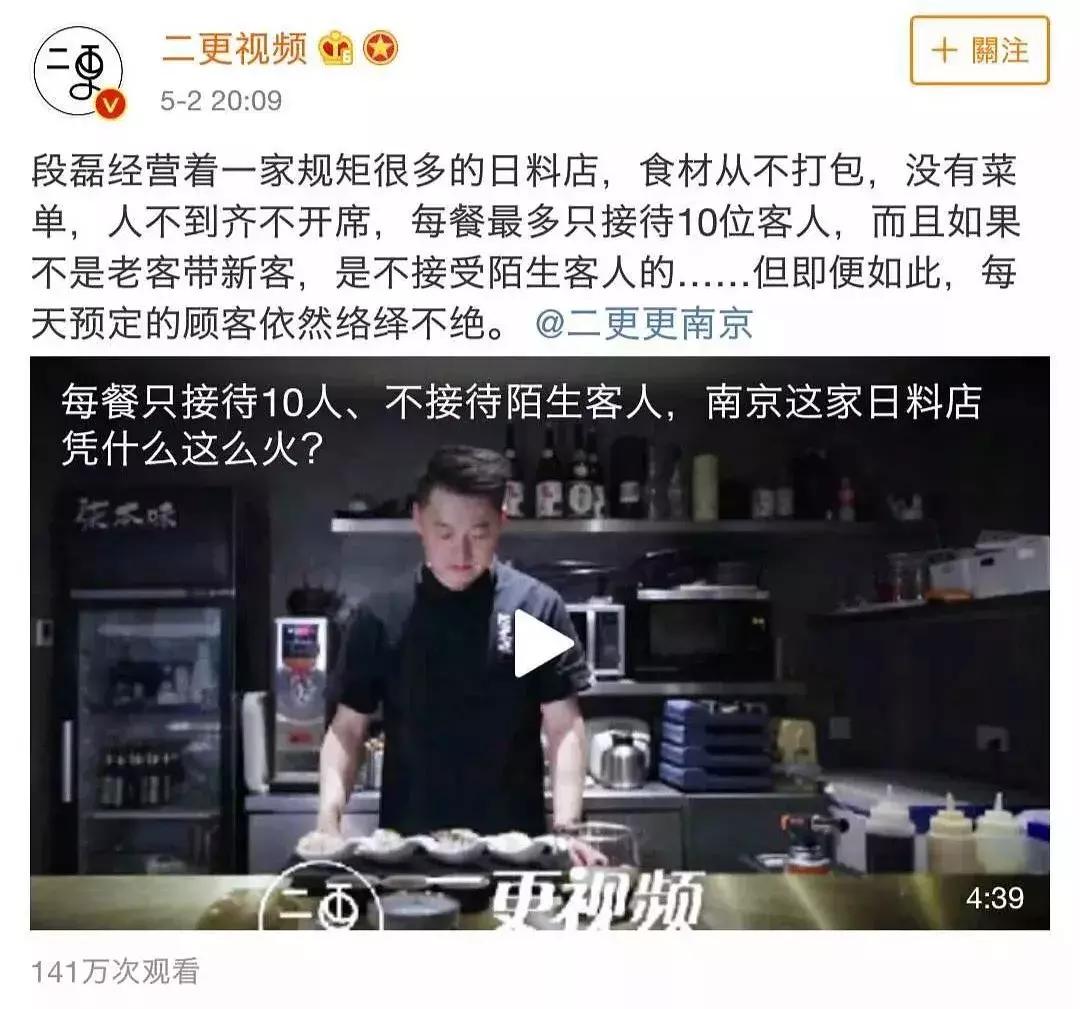 柒本味寿司之神,中国寿司之神柒本味