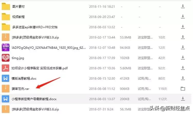 神秘公司做起了京东拼多多的“外围生意”