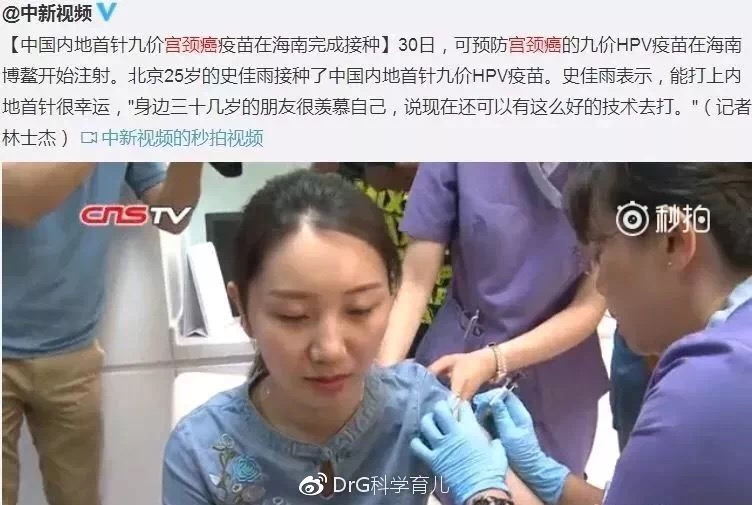 香港水货九价疫苗,香港承认的疫苗