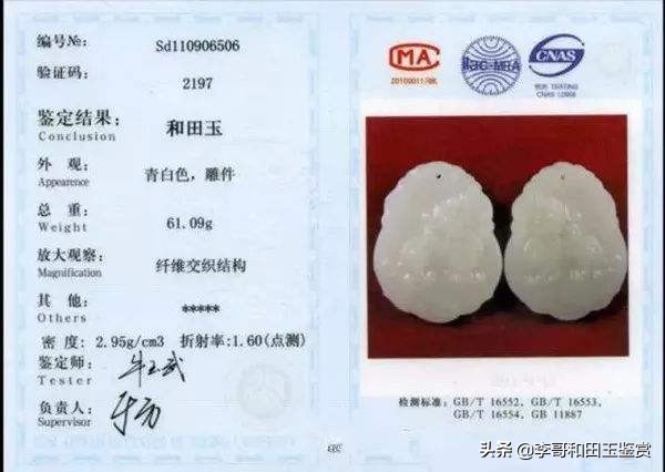 和田玉羊脂白玉是最好的吗,为什么和田玉白玉那么便宜