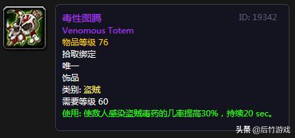 怀旧服bwl职业饰品,魔兽怀旧服bwl奶萨职业饰品