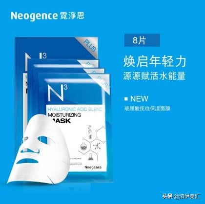 霓净思品牌,霓净思旗舰店