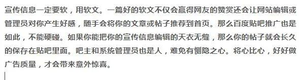 百度贴吧推广引流技巧,百度贴吧引流发帖怎么避免封号
