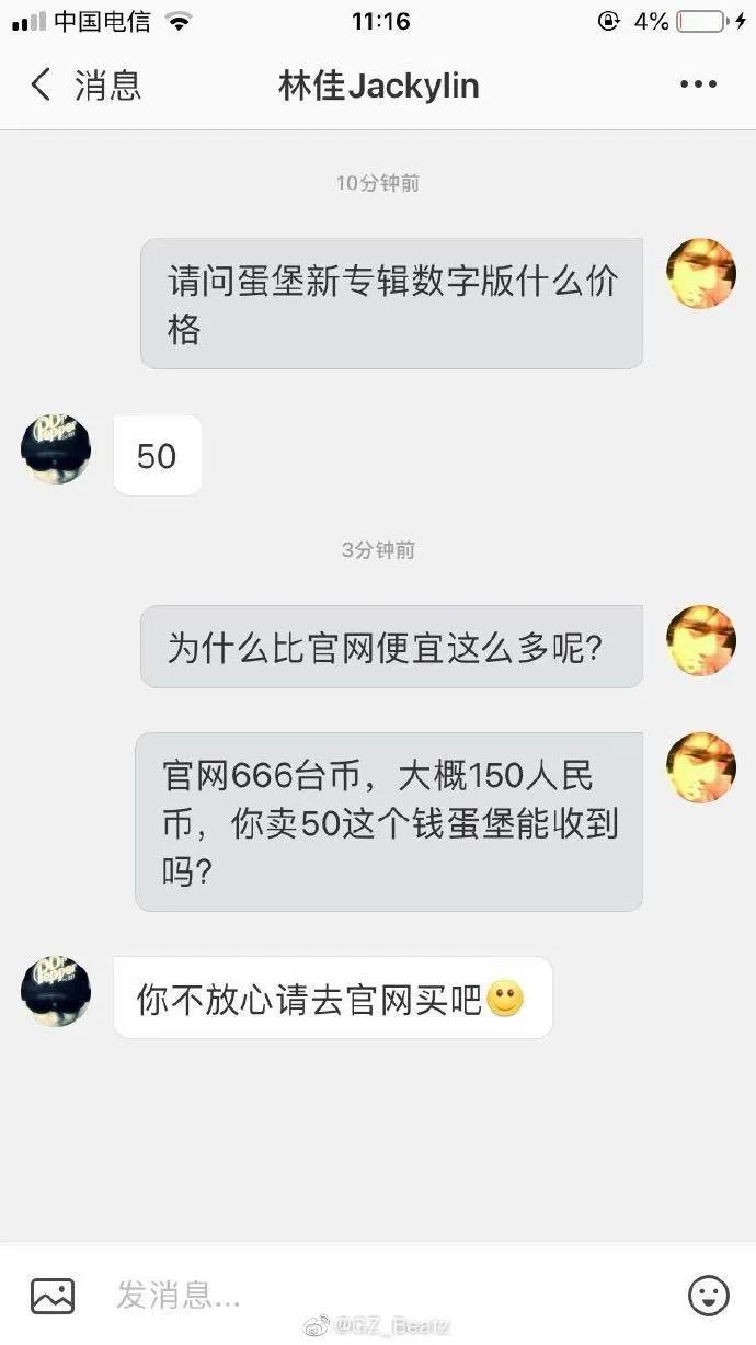 在大陆遇到音乐强盗,蛋堡这一次也生气了