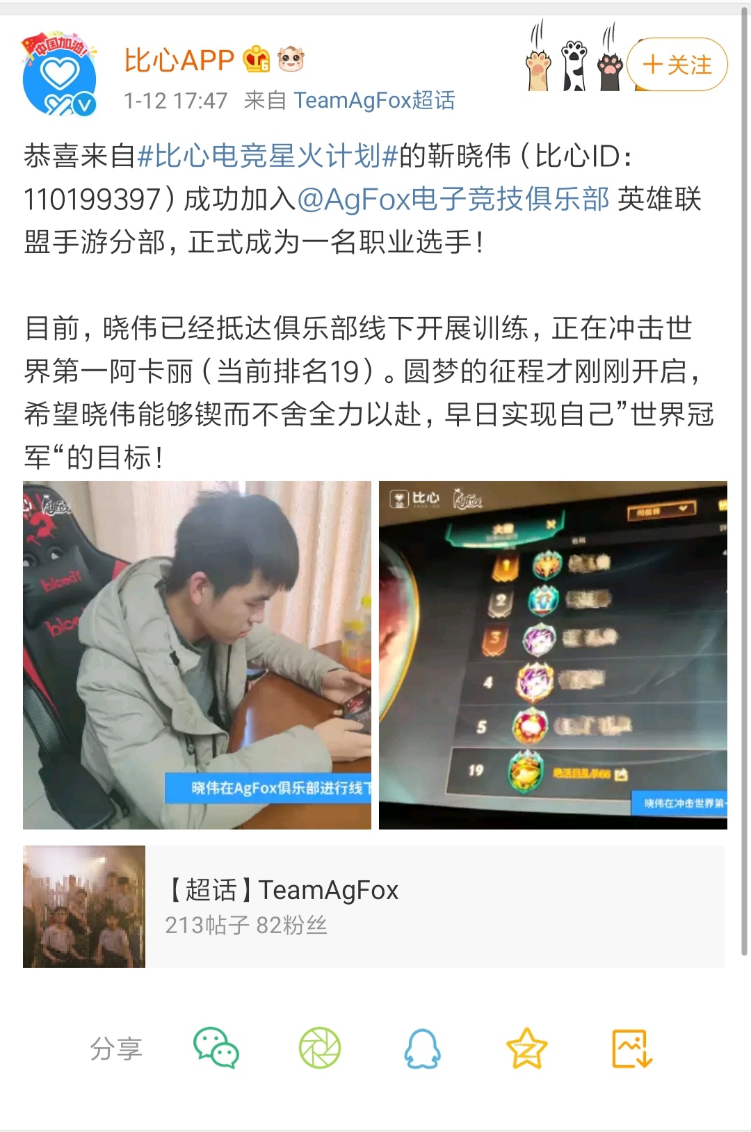 比心星火计划,比心电竞自贡