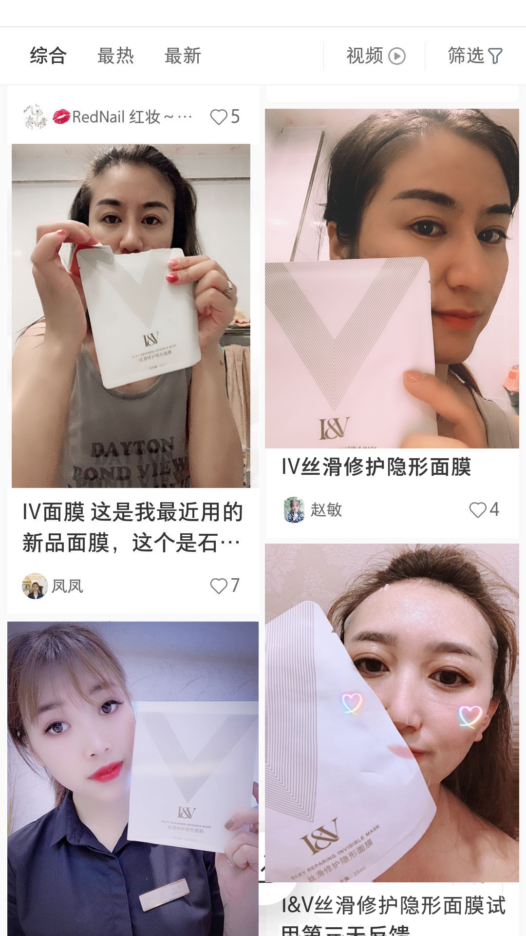 小红书推荐面膜排行榜,吐槽那些使用感超差的网红面膜