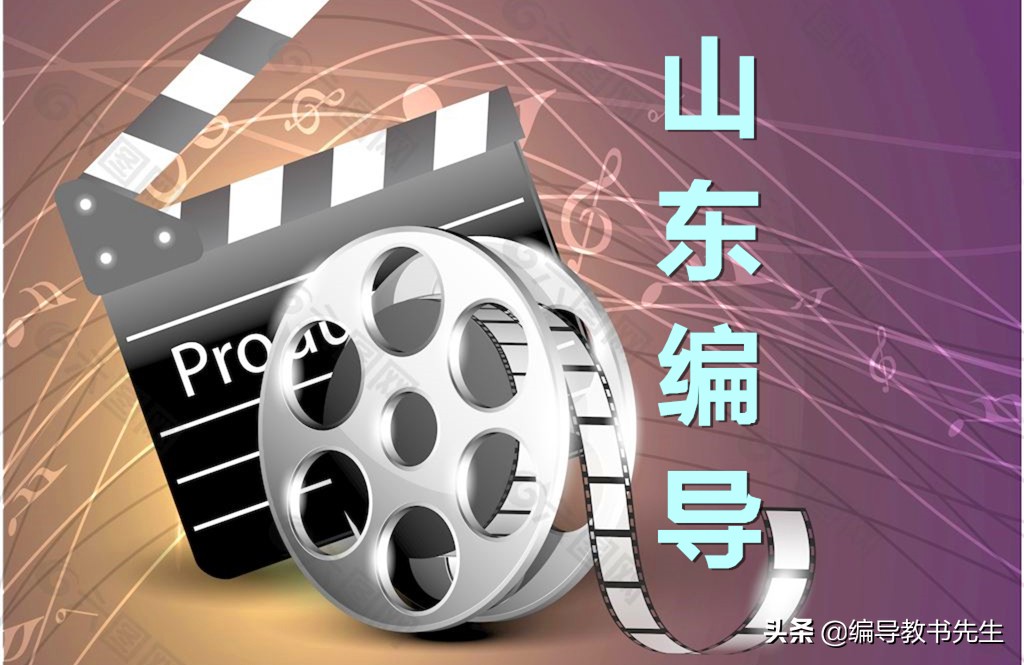 2022年山东高考文学编导类政策,2021年编导专业山东预计分数线