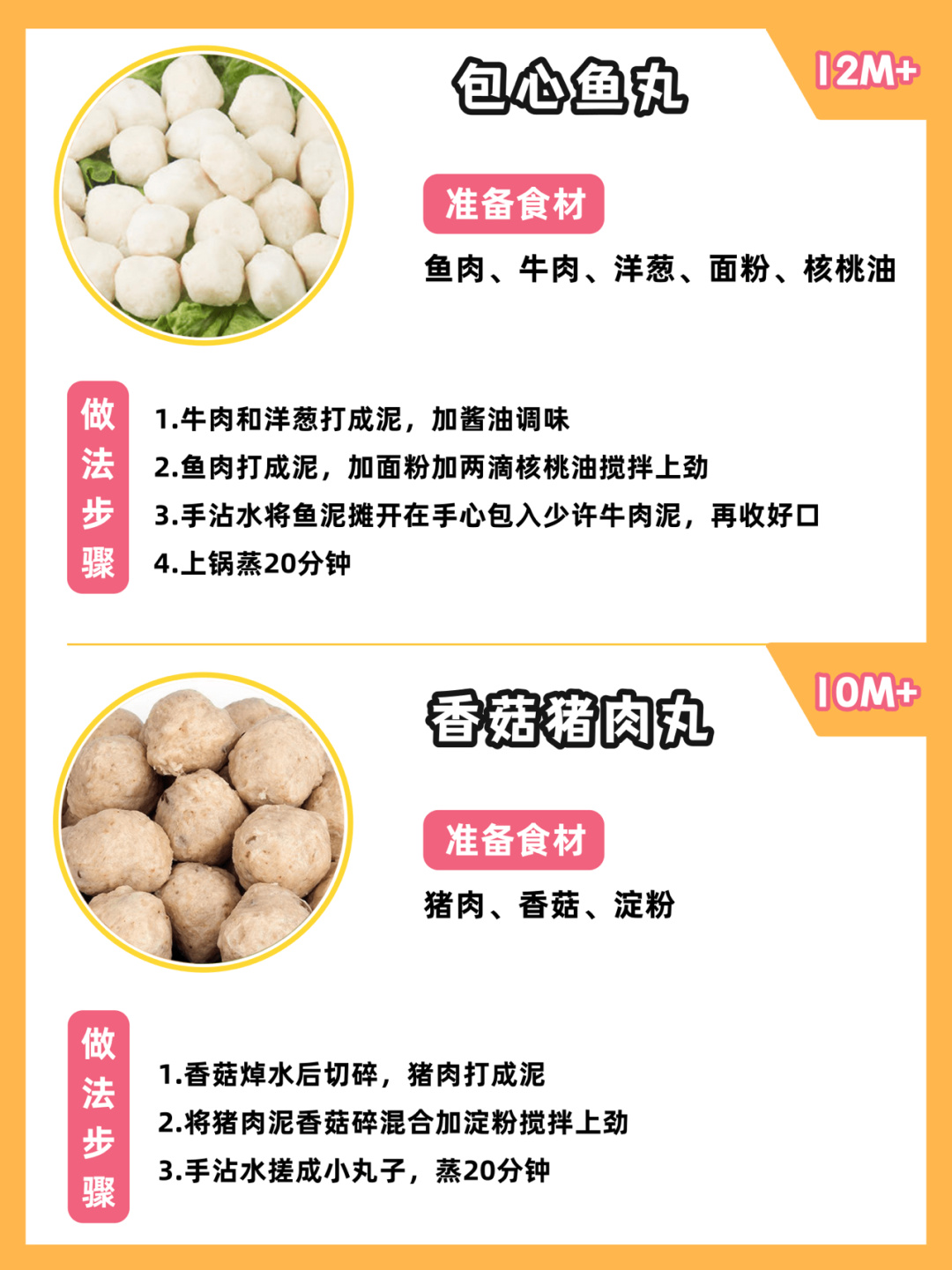 辅食肉类7-8个月肉丸,10个月宝宝肉类辅食肉丸