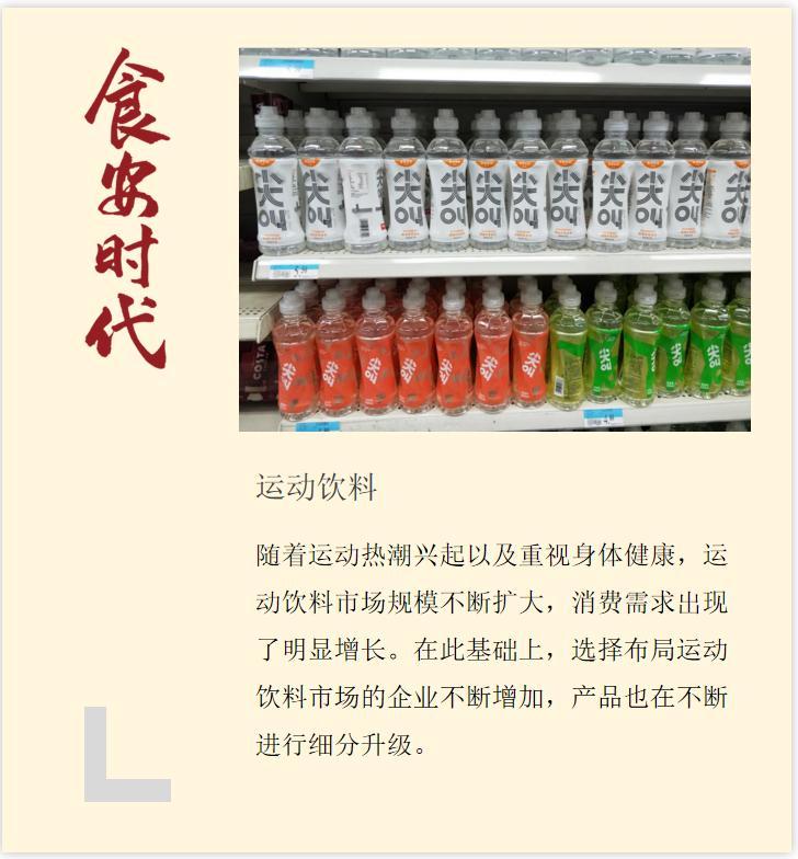 运动饮料消费,运动饮料市场调研