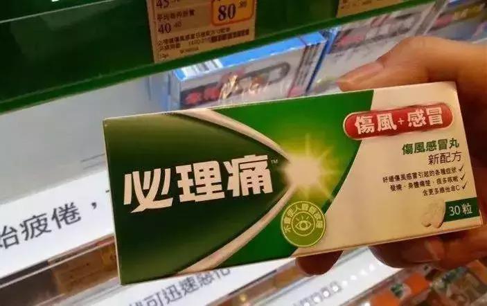 去香港必买的十种药,香港神药舒筋通络