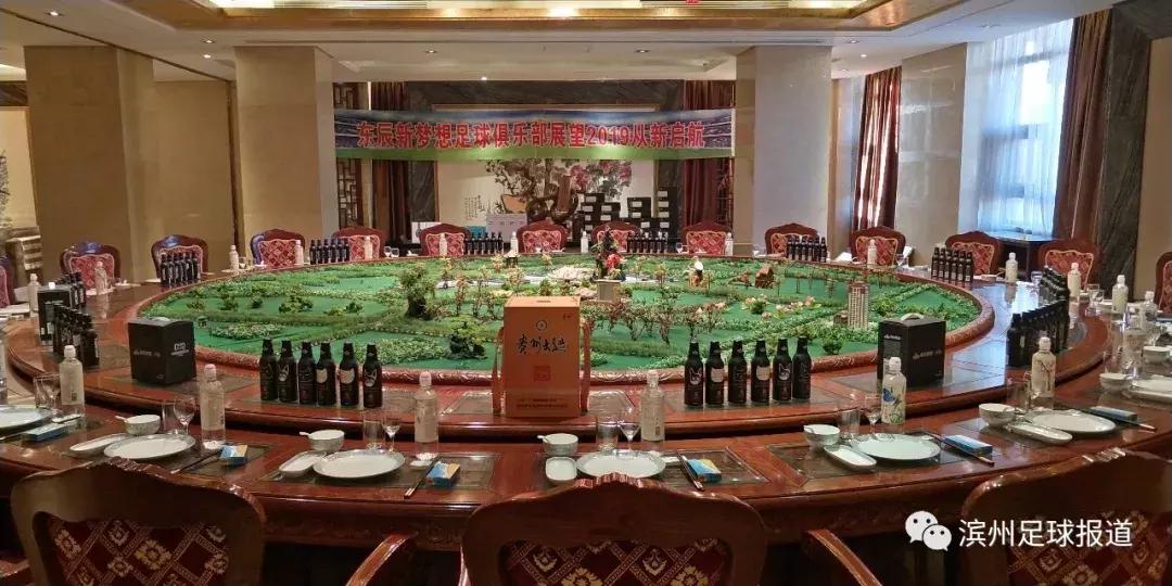 滨州新梦想俱乐部,滨州东辰新梦想