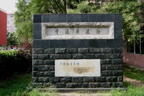 两个千年古都骑行 (骑行南长河探寻曾经的历史痕迹)