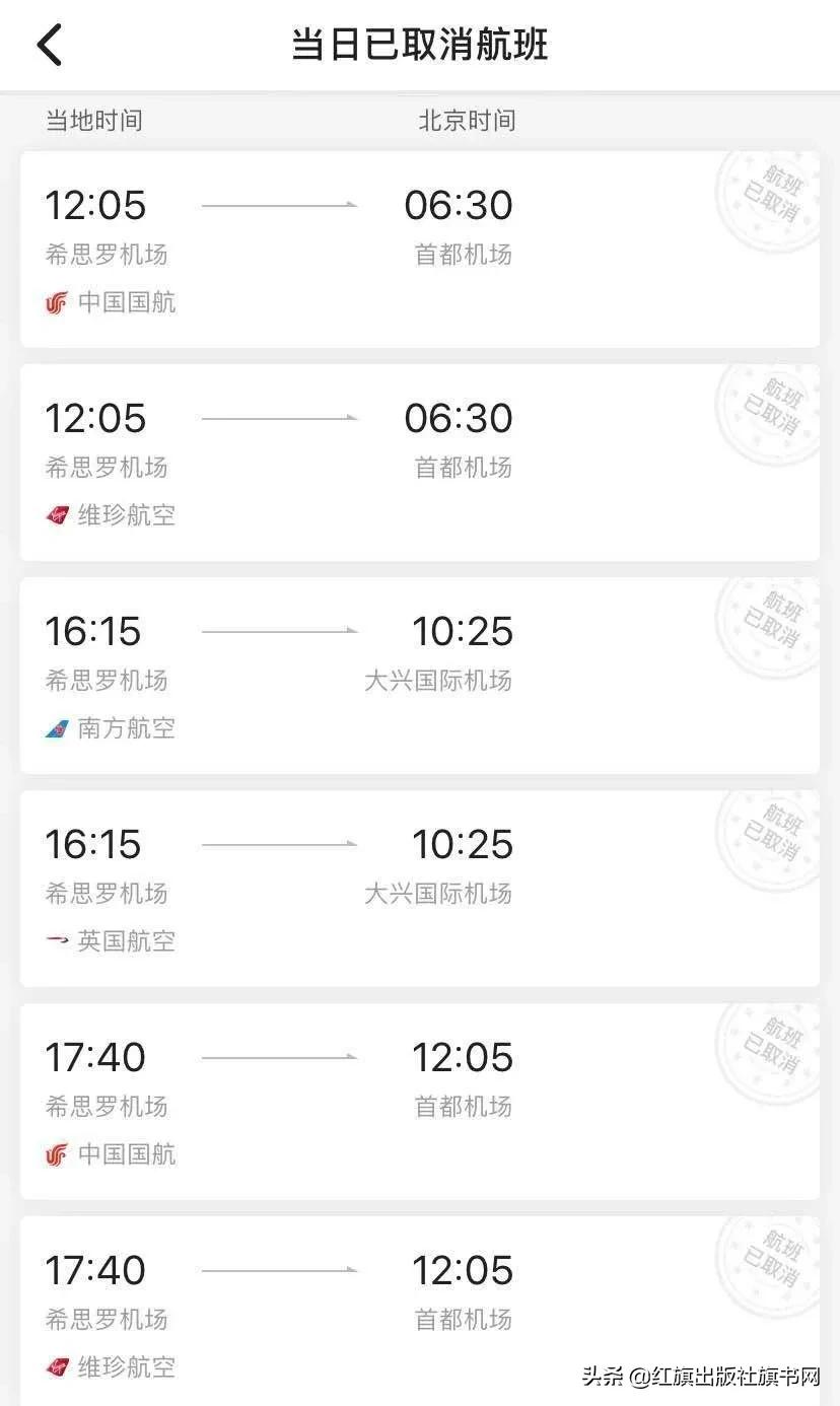 疫情期间外国飞中国的机票价格,疫情期间国外回国机票价格