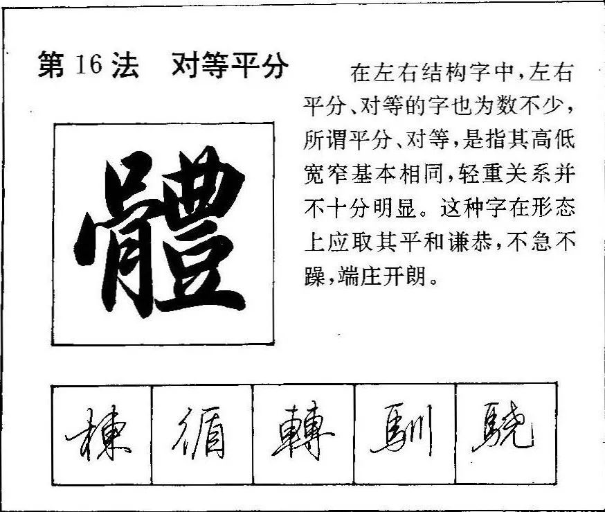硬笔行书怎么才能写得又快又好看,硬笔行书要怎样写才好看