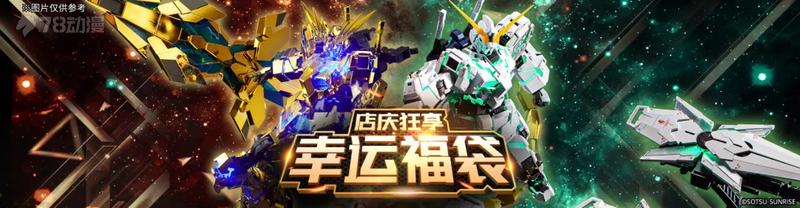 万代模型官方旗舰店直播,万代模型官方