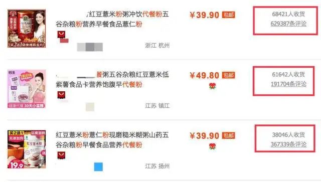 曝光减肥代餐饼干,网红代餐粉减肥