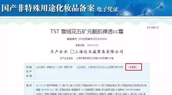 90年代的童年女神,90后的微商企业ipo