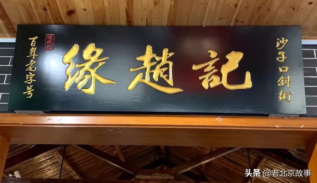 北京哪家同时有卤煮炒肝爆肚,北京吃卤煮炒肝老字号