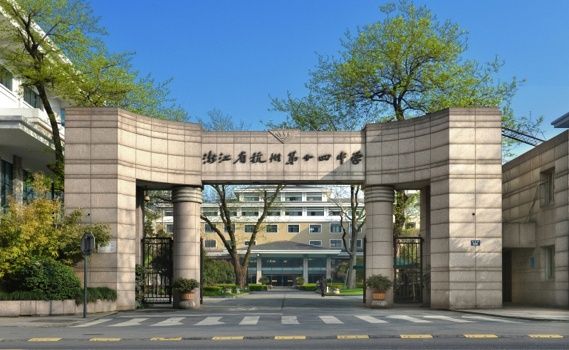 这个实验室，很不一样！杭州第十四中学化学吊装实验室赏析