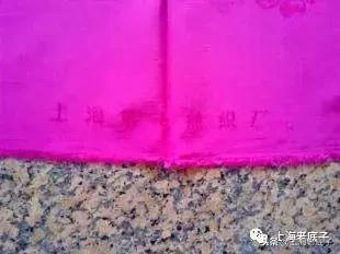 上海第一缝纫机厂机构沿革,上海第一棉纺针织厂