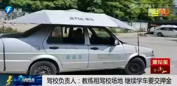 学车报名费没有学可以退吗,在驾校学车学费不对怎么退