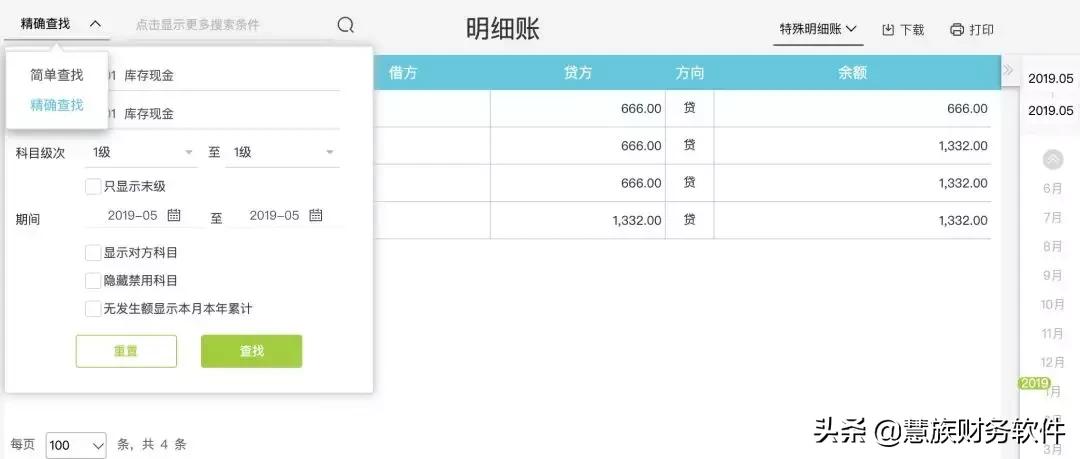 怎么打印已经申报完的财务报表,好会计怎么打印财务报表