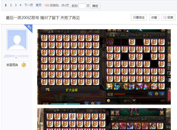 dnf商人必买道具,dnf土豪脱坑要碎了所有装备