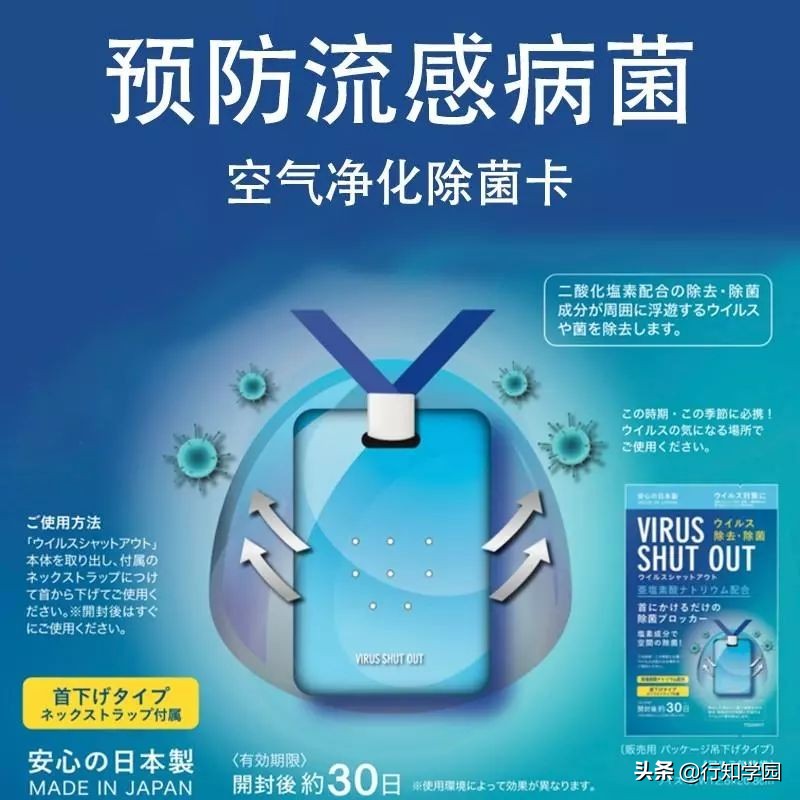不要买的日本成分的产品,日本防新冠肺炎