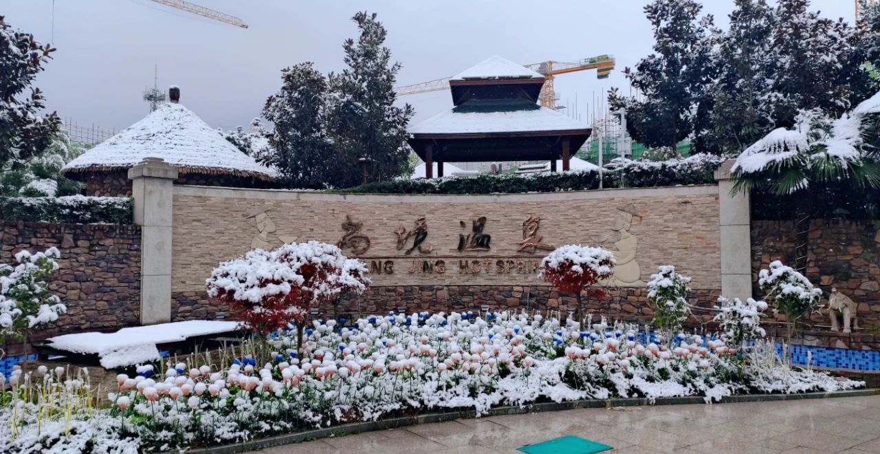 太白山艾兰温泉国际酒店,太白山凤凰温泉酒店住宿