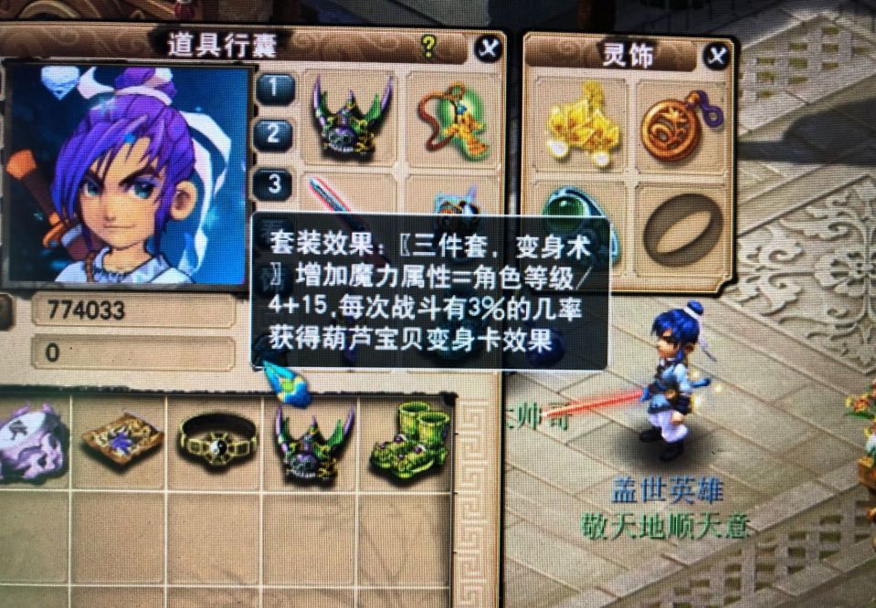 129级1600法伤神木林怎么搭配,129神木林1600法伤输出