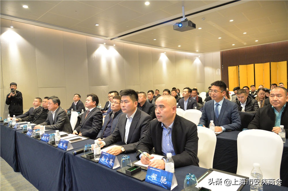 上海安庆商会一届一次会议,上海安庆商会新年会