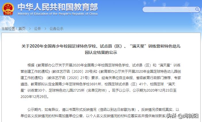 衡阳有哪十所厉害的小学,衡阳最有实力的幼儿园有哪些