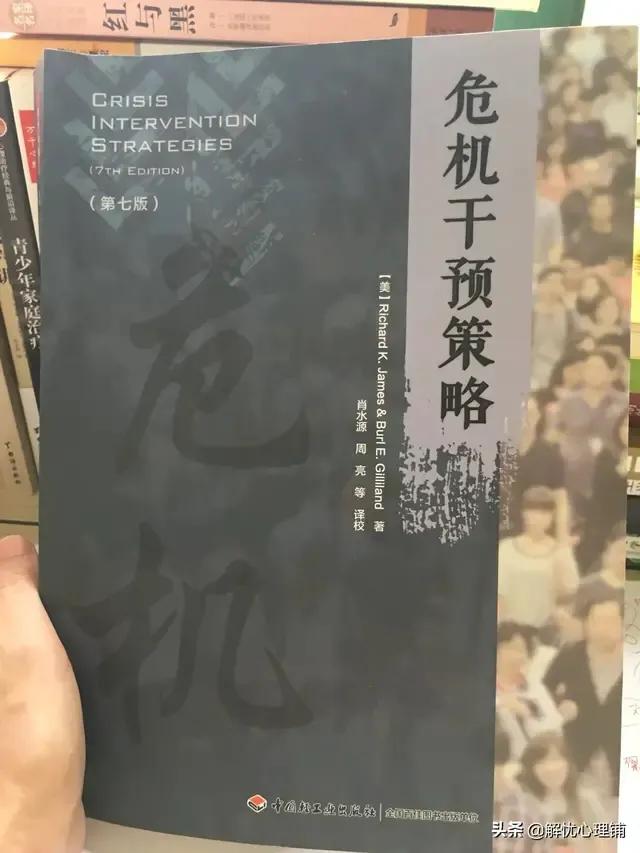心理咨询师:最好的心理学书籍是什么?