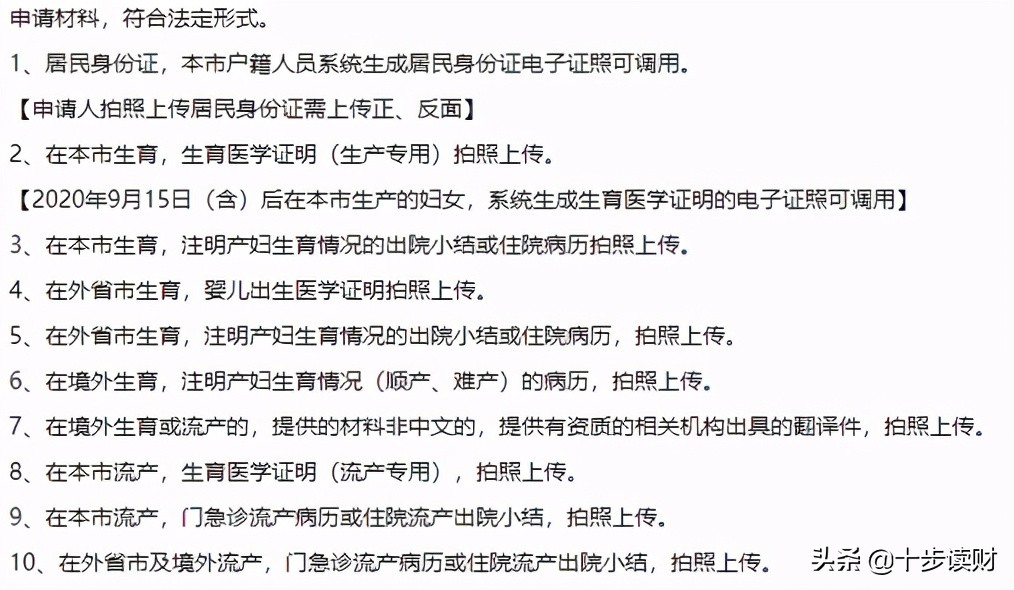 生育险最全攻略,生育险超出部分怎么报销