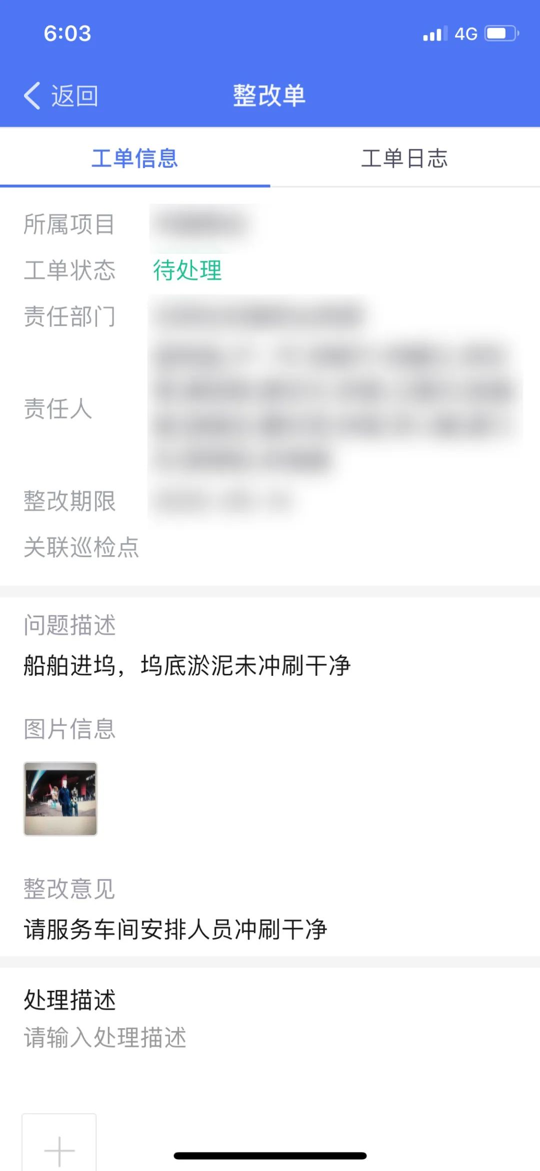 蓝莓维保云助力舟山长宏国际船舶修造（普陀船厂）提档增速