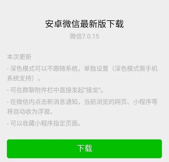 微信不满一年怎么修改微信号,微信修改微信号的方法