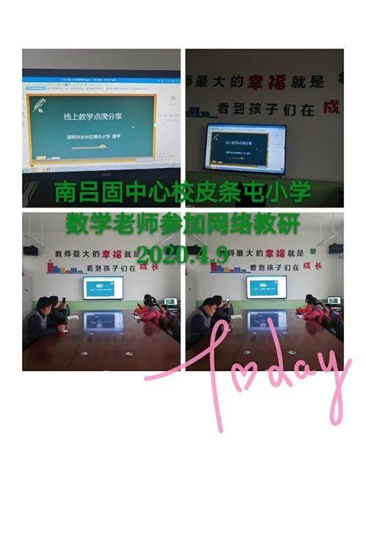 小学数学重难点教研,丛台区小学数学网络教研