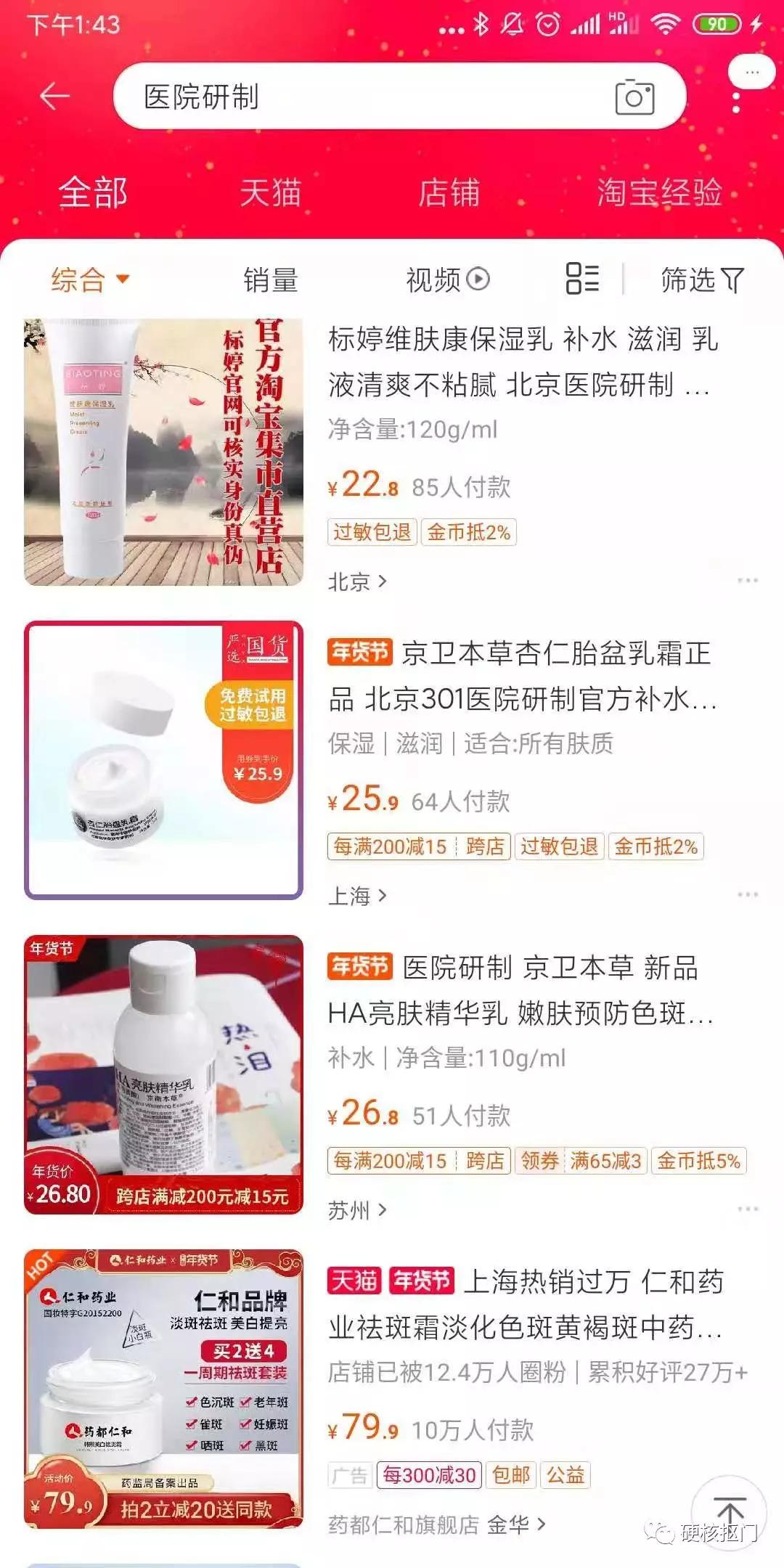 淘宝神奇关键词,淘宝的神奇关键词教学