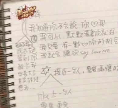 昆凌给罗志祥写的情书,14岁昆凌写给罗志祥的话